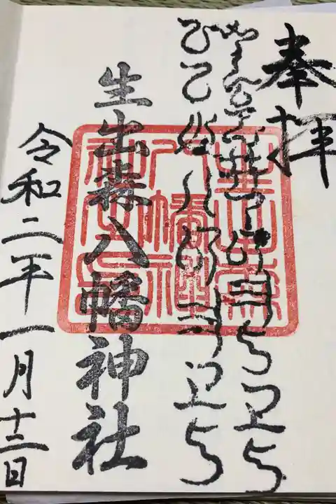 少集落の町中にある落ち着い神社でした。