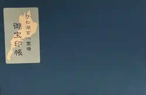 妙感寺(滋賀県)