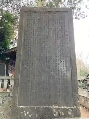 樋口雷神社(茨城県)
