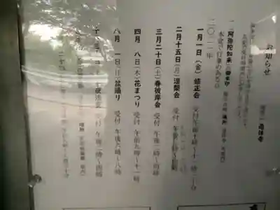 退休寺のその他建物