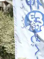 菱野健功神社のその他建物