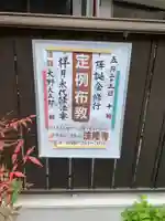 法隆寺のその他建物