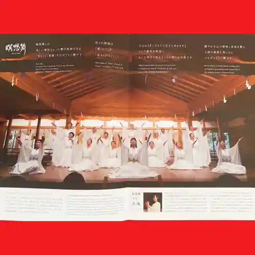 鹿嶋三嶋神社(茨城県)