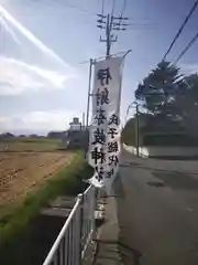 伊射奈岐神社(奈良県)