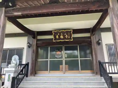 東福寺の本殿・本堂