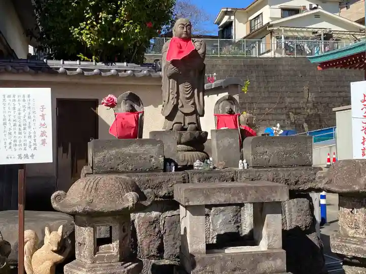 萬徳寺(神奈川県)