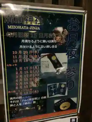 溝旗神社（肇國神社）のその他建物