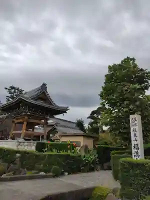 福満寺のその他建物
