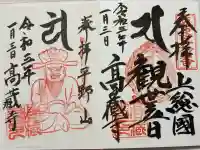 高蔵寺(千葉県)