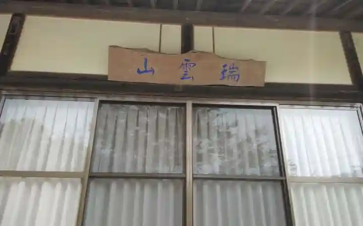 太耕院(静岡県)