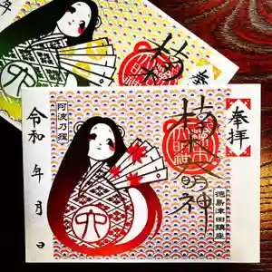 津田八幡神社の御朱印 2022年10月01日(土)〜(2022年09月27日(火) 21時37分14秒投稿)