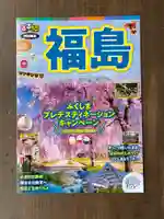 鹿島大神宮の御朱印