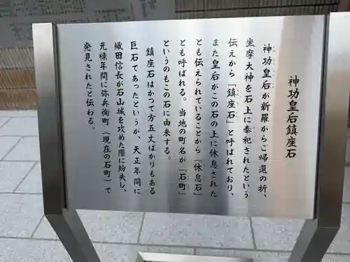 坐摩神社行宮(大阪府)