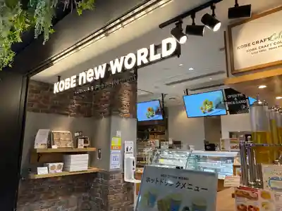 湊川神社の周辺