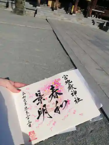 宮地嶽神社のその他建物