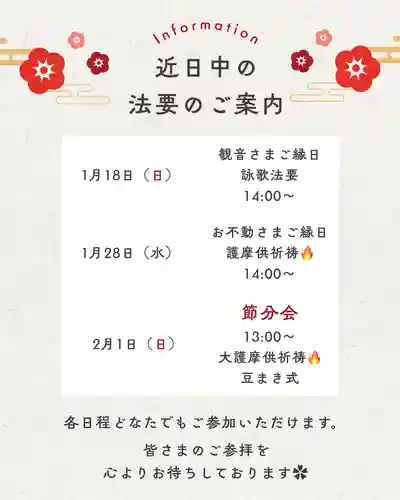 成田山大照寺(北海道)