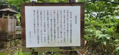 普廣寺(山形県)