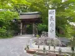 国宝　長寿寺(滋賀県)