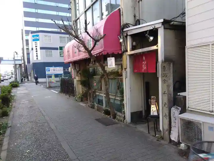 千光寺の山門・神門
