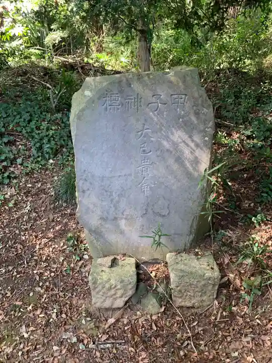 妙見神社(千葉県)