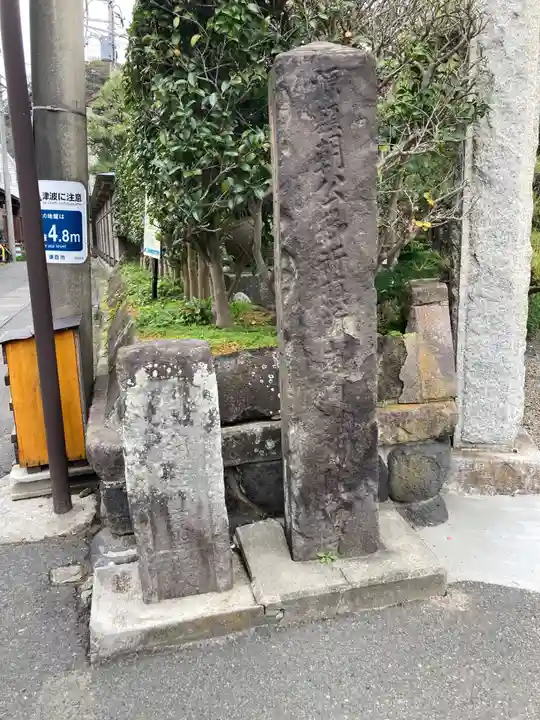 補陀洛寺(神奈川県)