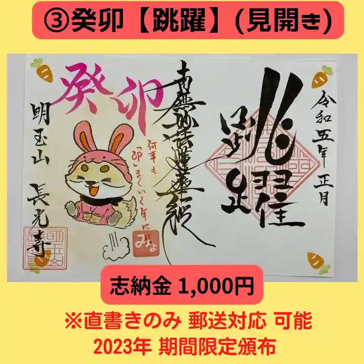 長光寺(長野県)