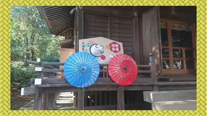 馬場氷川神社(埼玉県)