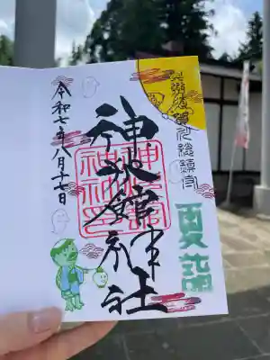 神炊館神社 ⁂奥州須賀川総鎮守⁂(福島県)