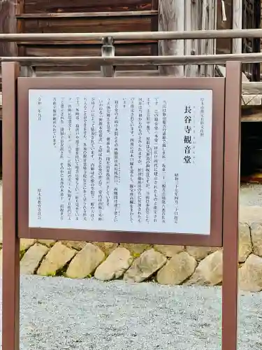 長谷寺の{uncategorized: "未分類", other: "その他", undefined: "問題あり", building: "その他建物", grave: "お墓", sacred_gate: "鳥居", guardian: "狛犬", statue: "像", buddha: "仏像", history: "歴史", nature: "自然", garden: "庭園", animal: "動物", pagoda: "塔", temizu: "手水舎", mountain_gate: "山門・神門", sanctuary: "本殿・本堂", subordinate: "末社・摂社", art: "芸術", scenery: "景色", jizo: "地蔵", ema: "絵馬", goshuin: "御朱印", omikuji: "おみくじ", items: "授与品その他", amulet: "お守り", goshuincho: "御朱印帳", eats: "食事", festival: "お祭り", votive_dance: "神楽", shichigosan: "七五三参", wedding: "結婚式", experience: "体験その他", initially: "初詣", around: "周辺", anti_infection: "感染症対策"}