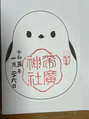 型抜きの可愛らしいシマエナガの御朱印です