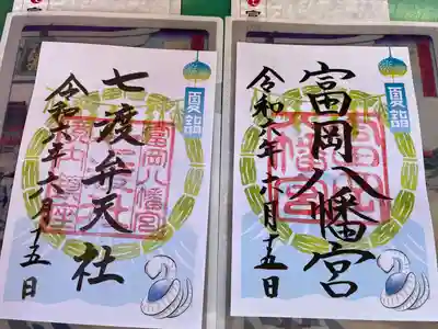 富岡八幡宮(東京都)