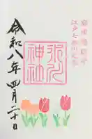 麻布氷川神社(東京都)
