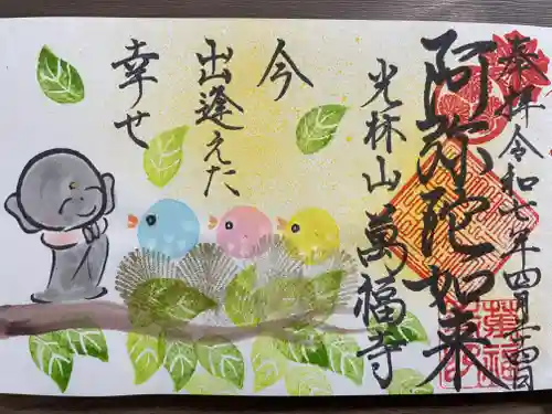 萬福寺(愛知県)