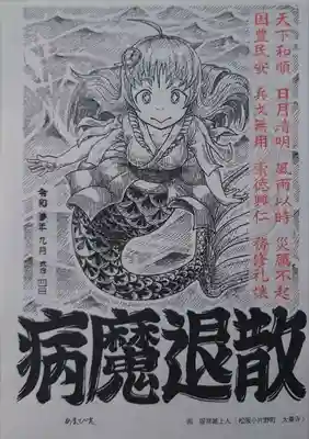 照源寺の感染症対策