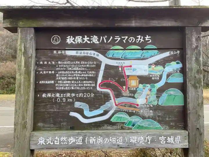 西光寺(宮城県)