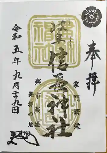 橿森神社(岐阜県)