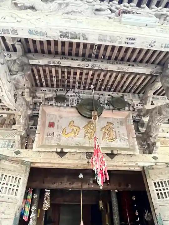 月蔵院(山形県)