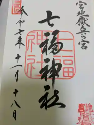 宮地嶽神社の{uncategorized: "未分類", other: "その他", undefined: "問題あり", building: "その他建物", grave: "お墓", sacred_gate: "鳥居", guardian: "狛犬", statue: "像", buddha: "仏像", history: "歴史", nature: "自然", garden: "庭園", animal: "動物", pagoda: "塔", temizu: "手水舎", mountain_gate: "山門・神門", sanctuary: "本殿・本堂", subordinate: "末社・摂社", art: "芸術", scenery: "景色", jizo: "地蔵", ema: "絵馬", goshuin: "御朱印", omikuji: "おみくじ", items: "授与品その他", amulet: "お守り", goshuincho: "御朱印帳", eats: "食事", festival: "お祭り", votive_dance: "神楽", shichigosan: "七五三参", wedding: "結婚式", experience: "体験その他", initially: "初詣", around: "周辺", anti_infection: "感染症対策"}