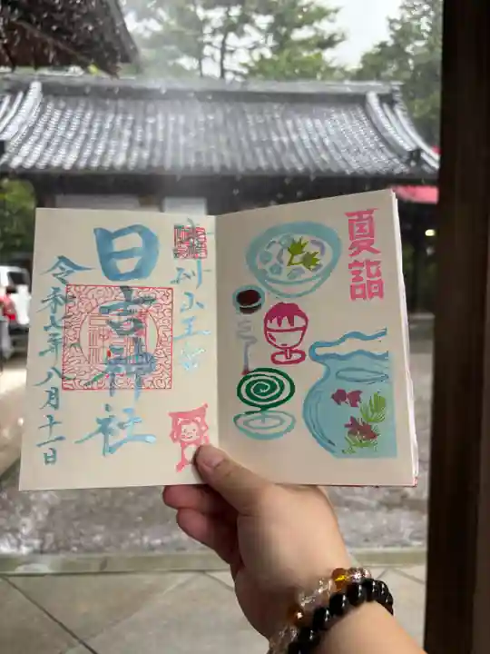 清洲山王宮 日吉神社(愛知県)