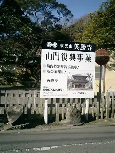 英勝寺のその他建物