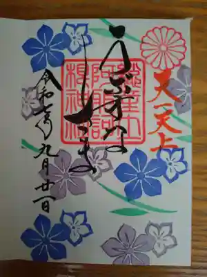 ９月の花御朱印　桔梗