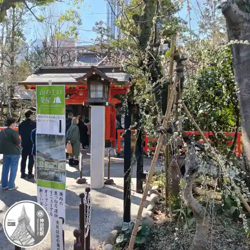 愛宕神社(東京都)