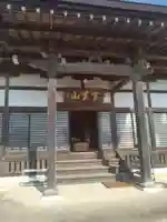 徳成寺(宮城県)