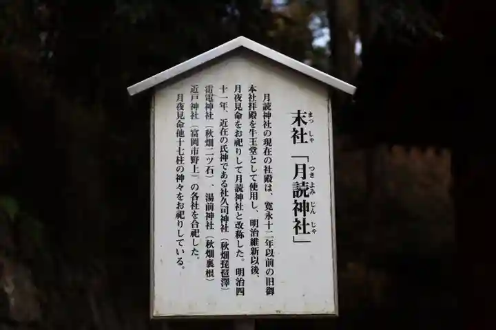 一之宮貫前神社(群馬県)