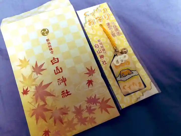 白山神社(新潟県)