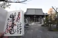 穴太寺(京都府)