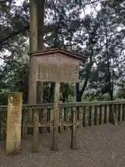 白山比咩神社の歴史