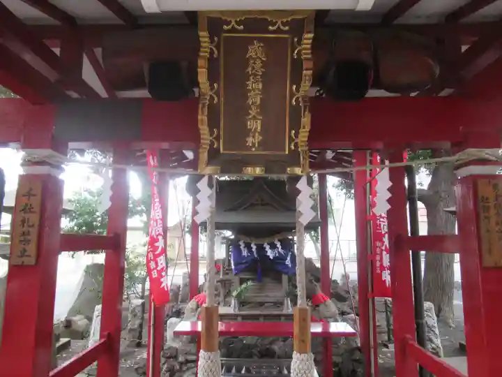花園神社の末社・摂社