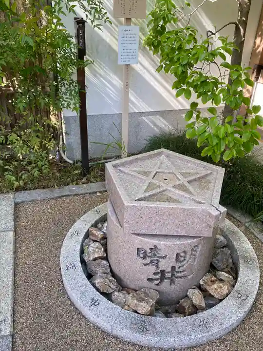 晴明神社(京都府)