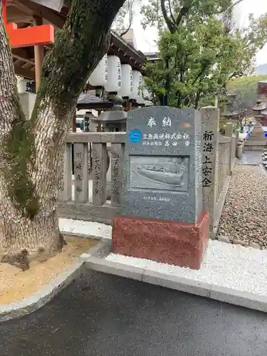 生田神社(兵庫県)